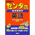 �Z���^�[�����ߋ��⌤�� �p�� [2010�N�� �Z���^�[�Ԗ{�V���[�Y] ���w�Џo�ŃZ���^�[ (�ҏW) �݌ɂ��� 924