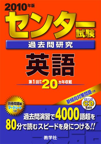 �Z���^�[�����ߋ��⌤�� �p�� [2010�N�� �Z���^�[�Ԗ{�V���[�Y] ���w�Џo�ŃZ���^�[ (�ҏW) �݌ɂ��� 924