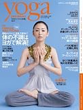 [Book] ヨガジャーナル日本版 Vol.3 (3) (INFOREST MOOK) (INFOREST MOOK)