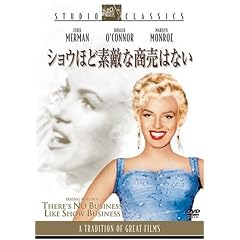 ショウほど素敵な商売はない スタジオ・クラシック・シリーズ