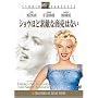 �V���E�قǑf�G�ȏ����͂Ȃ� �X�^�W�I�E�N���V�b�N�E�V���[�Y [DVD]