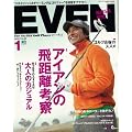 EVEN (�C�[�u��) 2012�N 01���� [�G��]