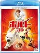 �{���g 3D�Z�b�g [Blu-ray]