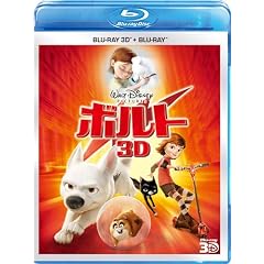 �{���g 3D�Z�b�g [Blu-ray]