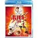 �{���g 3D�Z�b�g [Blu-ray]