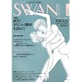 SWAN MAGAZINE�\�X�����E�}�J�J�V�J�� Vol.26 2012�~��