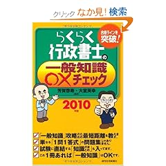 �炭�炭�s�����m�̈�ʒm�����~�`�F�b�N 2010�N��