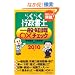 �炭�炭�s�����m�̈�ʒm�����~�`�F�b�N 2010�N��