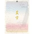 �퍑�u���O�^�N�ǌ��uSAMURAI.com �p�_-MURAKUMO-�v [Blu-ray]