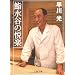 Inuro's Recommendation "On � (SUSHI)"
