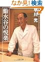 齐��J�̉x�y (���t����)