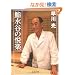 齐��J�̉x�y (���t����)