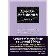 �l���̃g���u�� �h�����E�Ή��̎d��