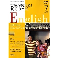 NHK �e���r�p�ꂪ�`��� ! 100�̃c�{ 2008�N 07���� [�G��]