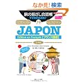 ���̎w������b���q79�rJAPON �t�����X��� (�����ȊO�̂ǂ�����)