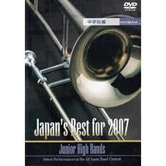 Japan�fs Best for 2007 ���w�Z�� [DVD]