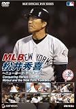 [DVD]松井秀喜 MLB 松井秀喜 ~ニューヨーク・ヤンキース~ [DVD]