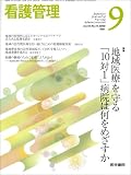 �Ō�Ǘ� 2008�N 09���� [�G��]