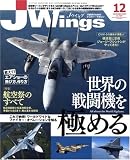 [Book] J Wings (ジェイウイング) 2008年 12月号 [雑誌]