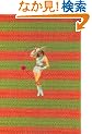 Stitch 'n Bitch: A Knitter's Design Journal