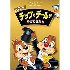 �n���[ ! �`�b�v�ƃf�[��������Ă��� !! [DVD]