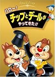 �n���[ ! �`�b�v�ƃf�[��������Ă��� !! [DVD]