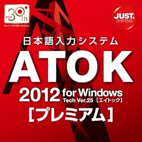 ATOK 2012 for Windows [�v���~�A��] DL�� [�_�E�����[�h]
