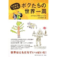 ����䂯���w��!�{�N�����̐��E���