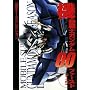 �@����m�K���_��00�t�@�[�X�g�V�[�Y�� (DENKEKI HOBBY BOOKS�\�d���f�[�^�R���N�V����)