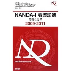 NANDA�]I�Ō�f�f ��`�ƕ��ށq2009�]2011�r