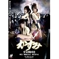 �^�c���m��E�@�` ������ �����퍑�j [DVD]