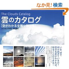 �_�̃J�^���O  �󂪂킩��S�핪�ސ}��