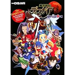���E��L�f�B�X�K�C�A �U�E�R���v���[�g�K�C�h�\PS2&PSP&DS�Ή���