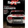 Racing on(���W)�n�R�X�JGT-R�\Motorsport magazine (NEWS mook)