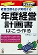 �N�x�o�c�v�揑�͂������\�o�c�ڕW��K���������� (����Ȏ��������ق�������!Series)