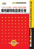 �炭�炭���i!���ƁE���i���� �ŕ������戵�ӔC�� �ŐV��