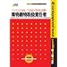 �炭�炭���i!���ƁE���i���� �ŕ������戵�ӔC�� �ŐV��