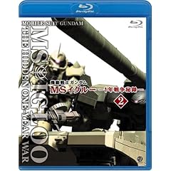 �@����m�K���_�� MS�C�O���[-1�N�푈��^- 2 ���i���͗����ɐ��܂���(Blu-ray Disc)