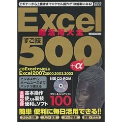 Excel�����p��S�\�����Z500+���t���[&�V�F�A�\�t�g100 (LOCUS MOOK)