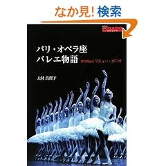 �p���E�I�y�����o���G����@���̕���ƃ}�`���[�E�K�j�I (FIGARO BOOKS)