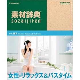 �f�ގ��T Vol.187 ����~�����b�N�X&�o�X�^�C����
