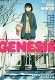 �d���剤GENESIS ( �W�F�l�V�X ) 2010 WINTER 2010�N 03���� [�G��]