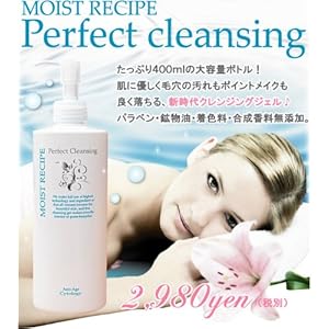 【クリックで詳細表示】モイストレシピパーフェクトクレンジング 400mL