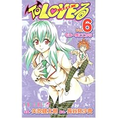 To LOVE��-�Ƃ�Ԃ� 6 (6) (�W�����v�R�~�b�N�X)