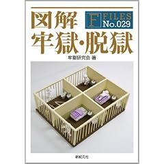 �}�� �S���E�E�� (F-Files�@No.029)