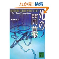 ���̊J�� (�u�k�Е���)
