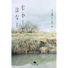 新幹線用
