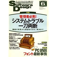 Software Design (�\�t�g�E�G�A �f�U�C��) 2008�N 06���� [�G��]