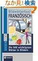 Bildwoerterbuch Franzoesisch