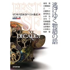 �����䂭����̘b �[���N����{�r�e�x�X�g�W�����e�� (�n���r�e����)